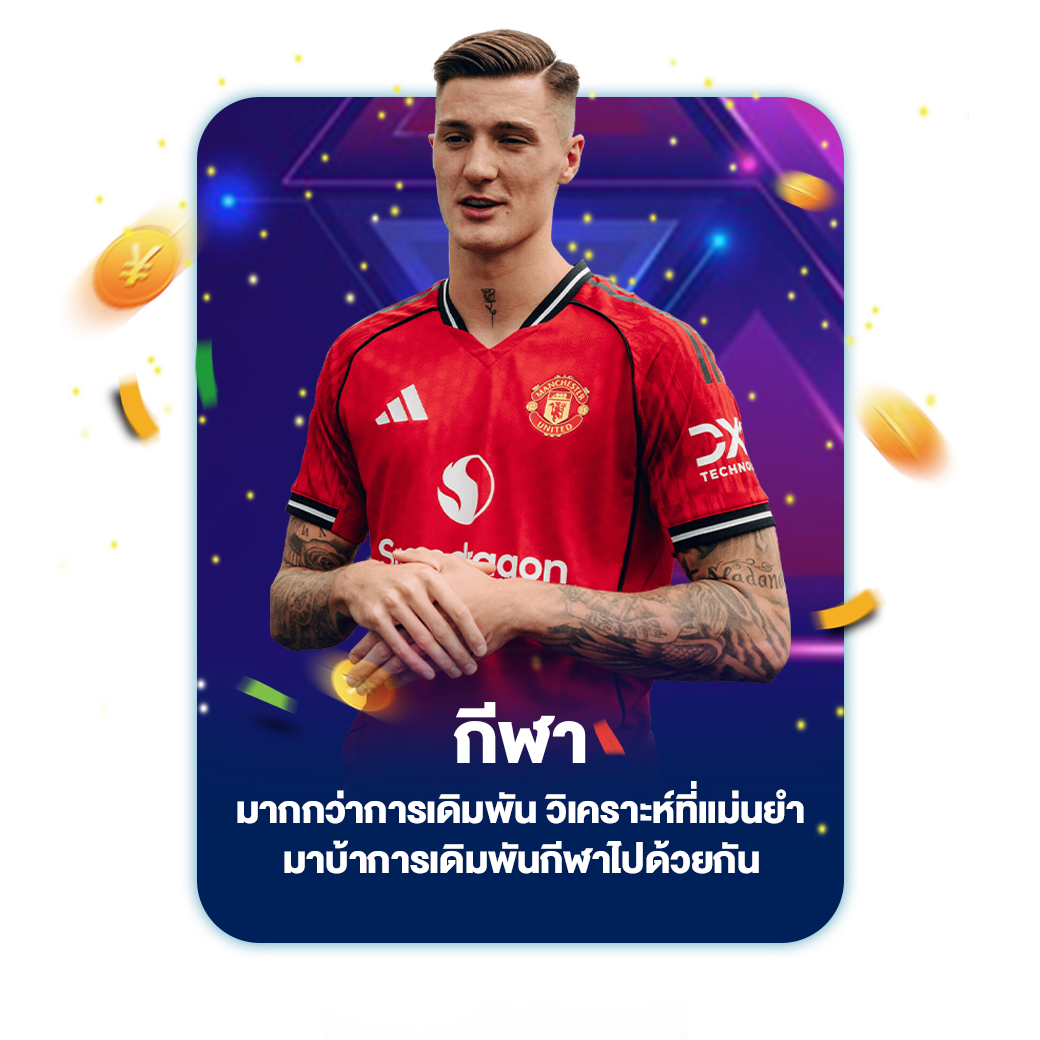 กีฬา