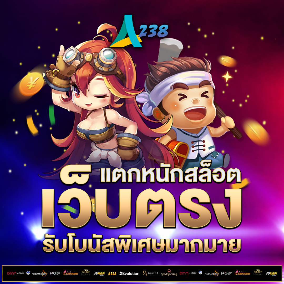 เว็บตรง